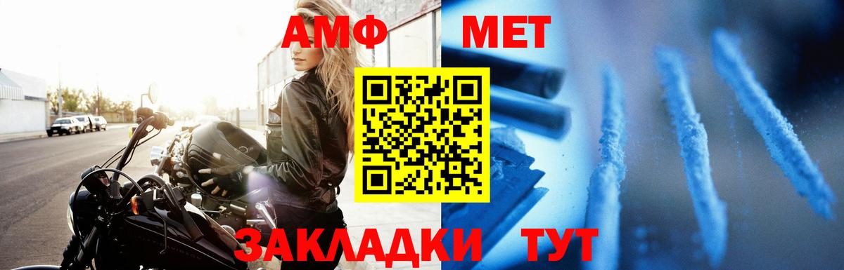 Саки  Amphetamine Premium  Вход с VPN 