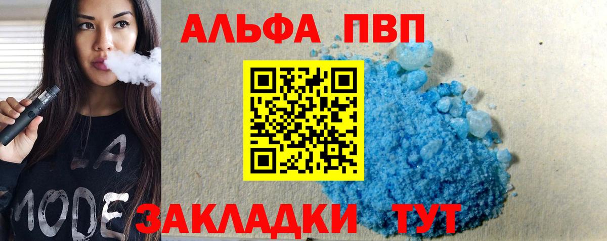 Саки  APVP Crystall  Альфа ПВП Crystall  APVP кристаллы  Вход с VPN 
