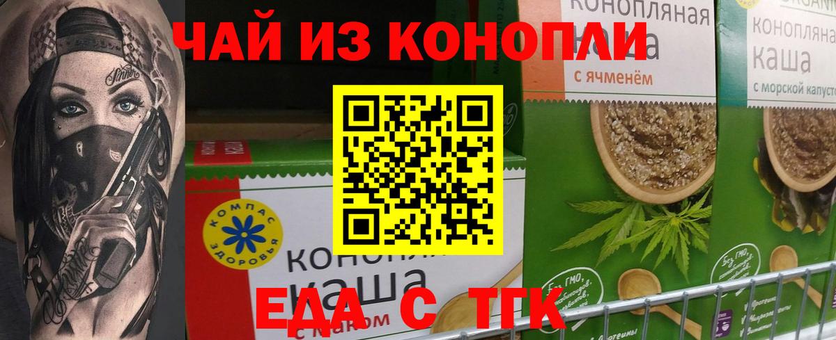 Печенье с ТГК конопля Саки