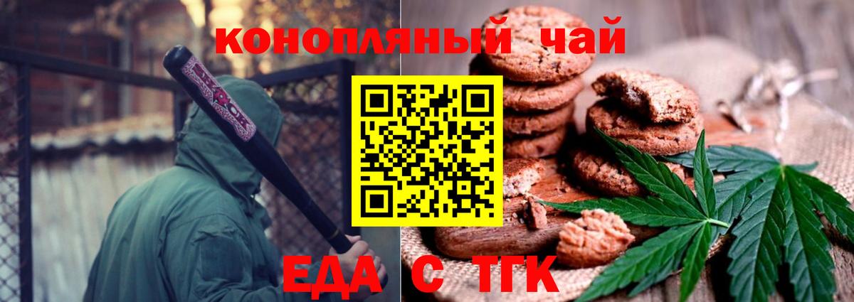 Саки  Еда ТГК марихуана  Вход с VPN 