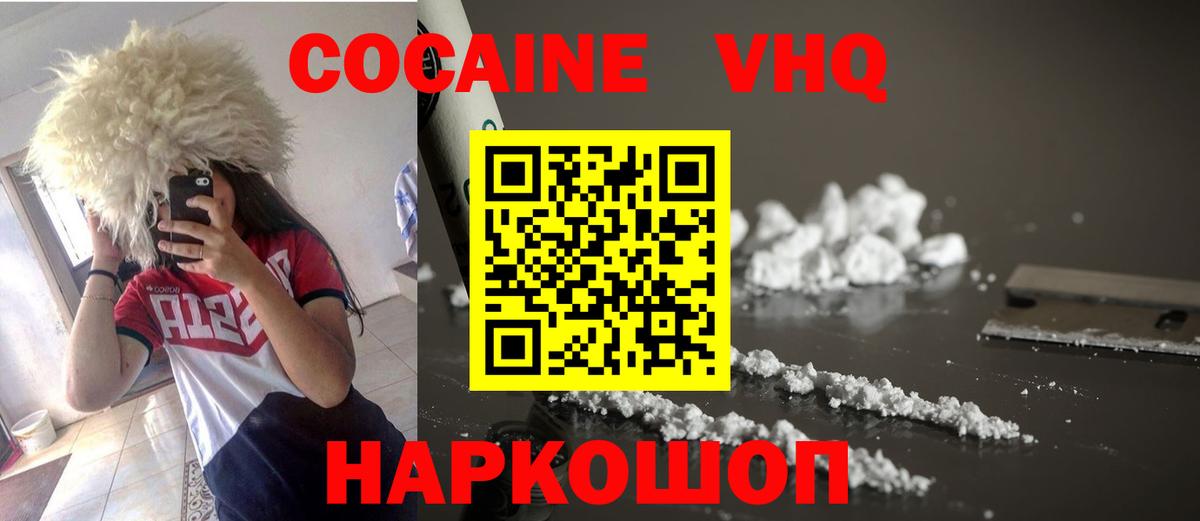 Кокаин Fish Scale Саки