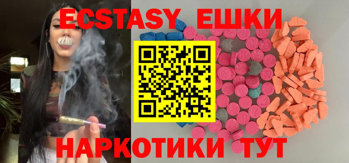 Ecstasy Philipp Plein  Экстази  Экстази ешки  Саки  Вход с VPN 