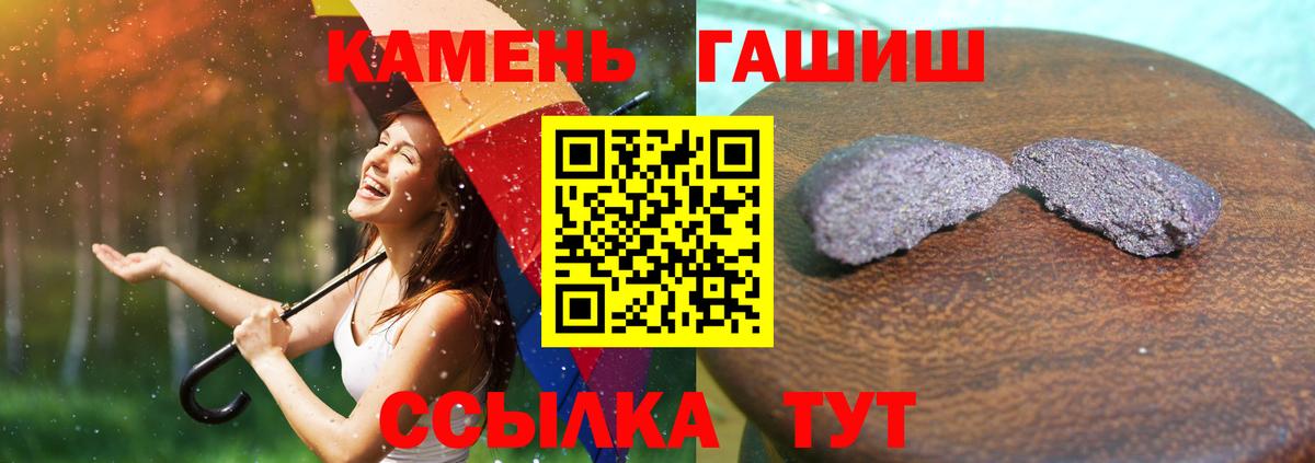 Гашиш  ГАШИШ индика сатива  ГАШ хэш  Вход с VPN  Саки 