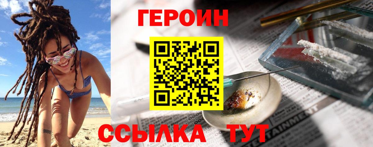ГЕРОИН гречка  Вход с VPN  Саки 