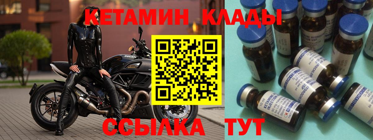 Саки  Кетамин VHQ  Вход с VPN  Кетамин ketamine 