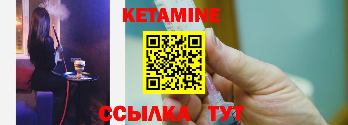 КЕТАМИН ketamine Саки
