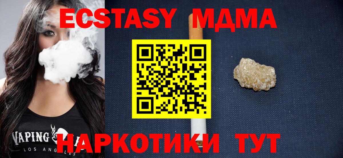 МДМА Molly Саки