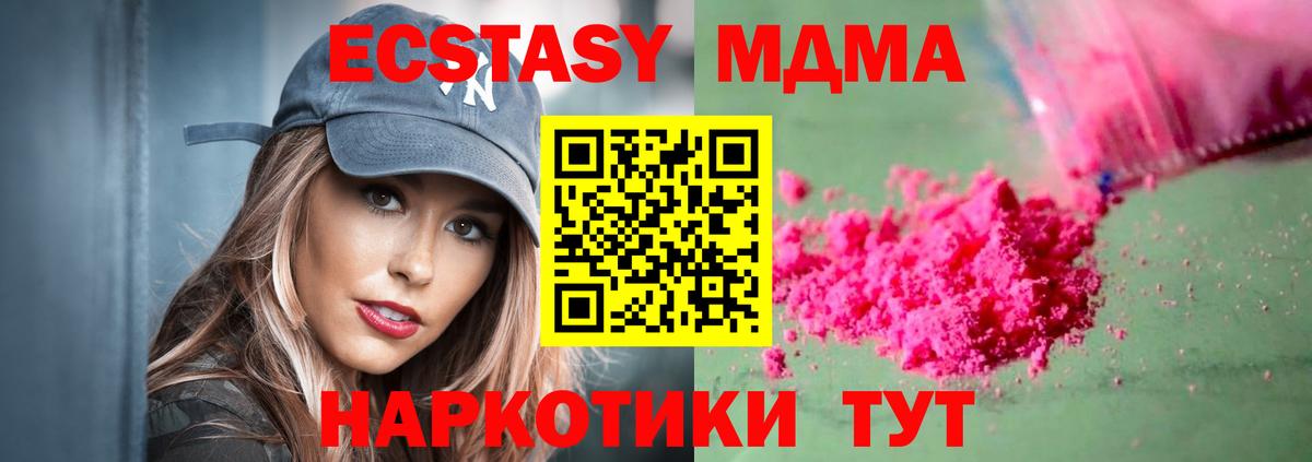 Саки  МДМА молли  Вход с VPN  MDMA  MDMA кристаллы 