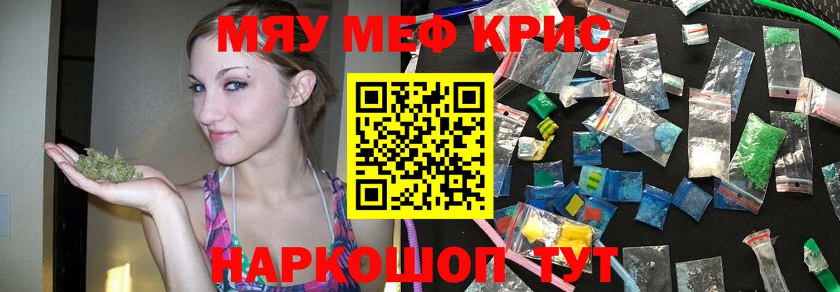 МЕФ кристаллы  Меф  мега зеркало  МЯУ-МЯУ  МЕФ мука  Вход с VPN  Саки 