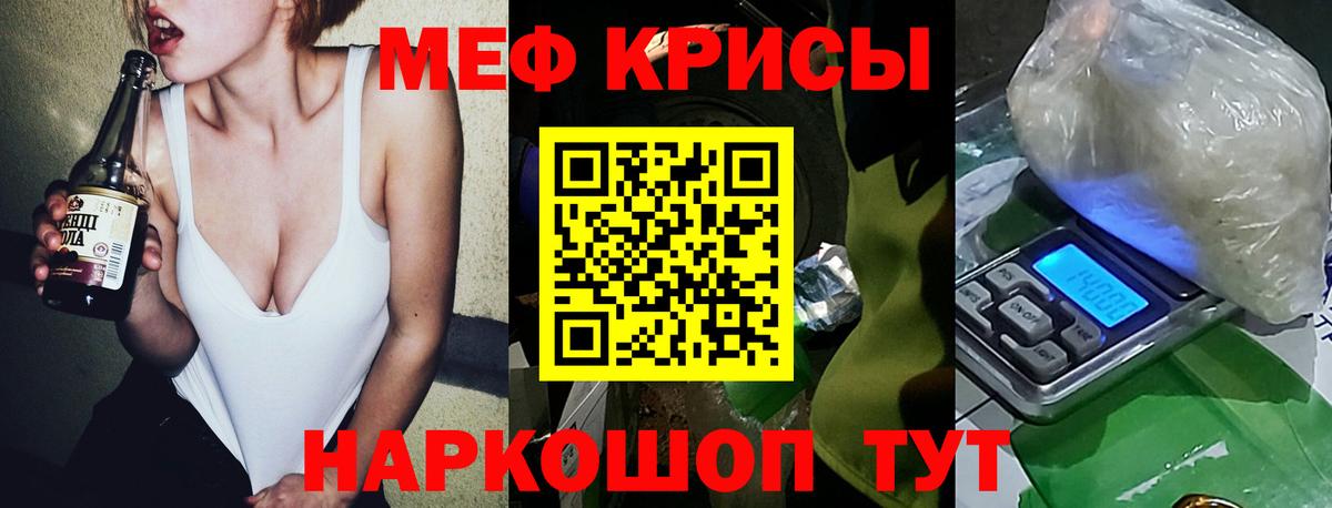 МЕФ кристаллы Саки