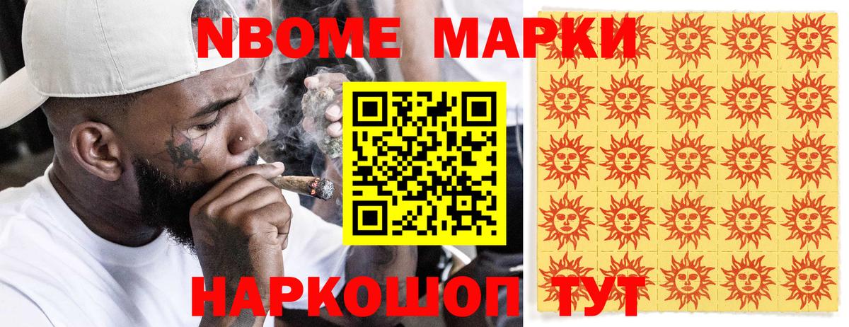 Марки N-bome 1,8мг  Марки 25I-NBOMe  Саки  Марки N-bome 1,8мг  Вход с VPN 