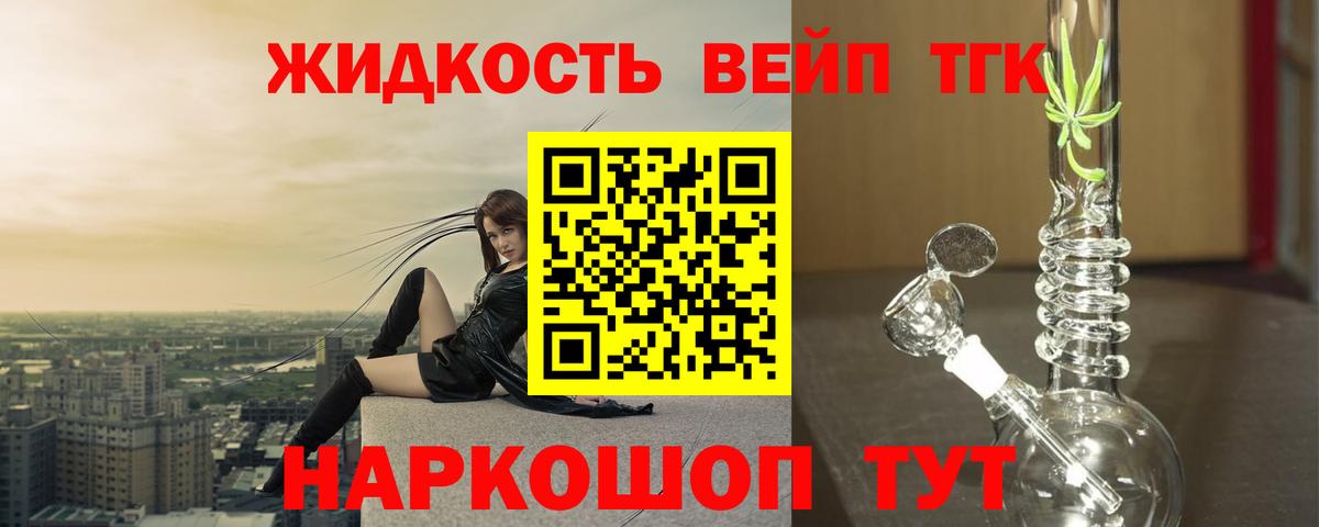 ТГК Wax Саки