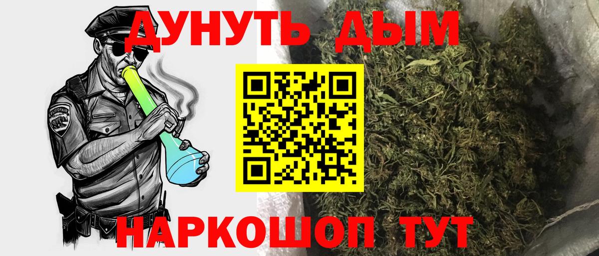 Конопля семена  Шишки марихуана тримм  Саки  МАРИХУАНА гибрид  Бошки Шишки ГИДРОПОН  Вход с VPN 